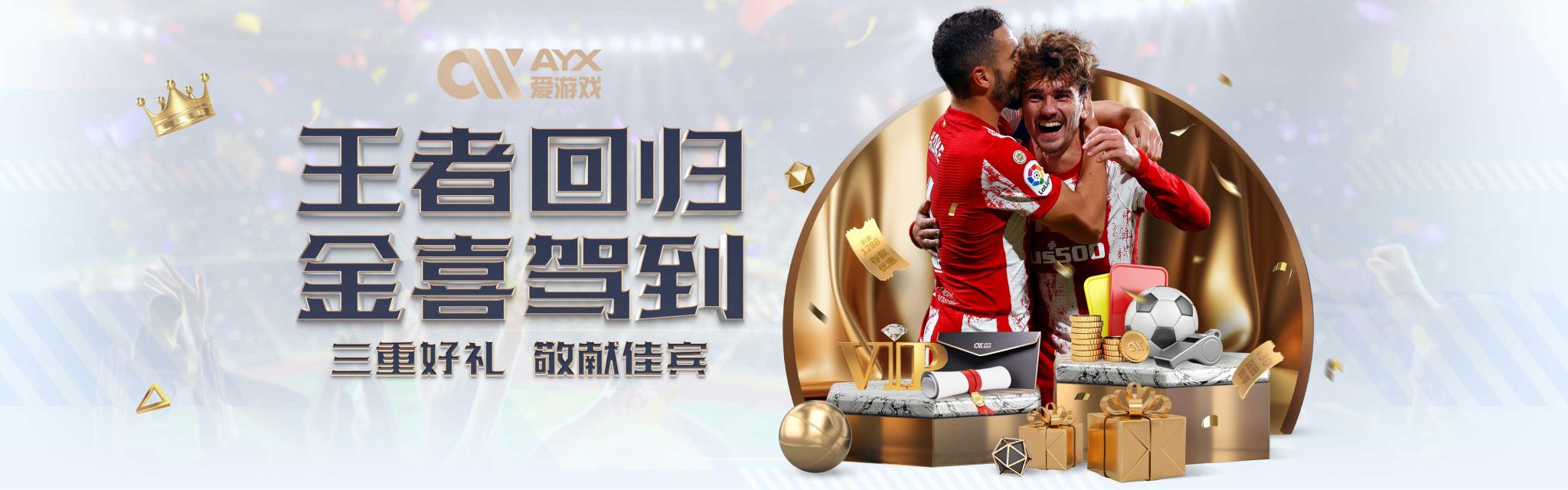 赛经历不仅